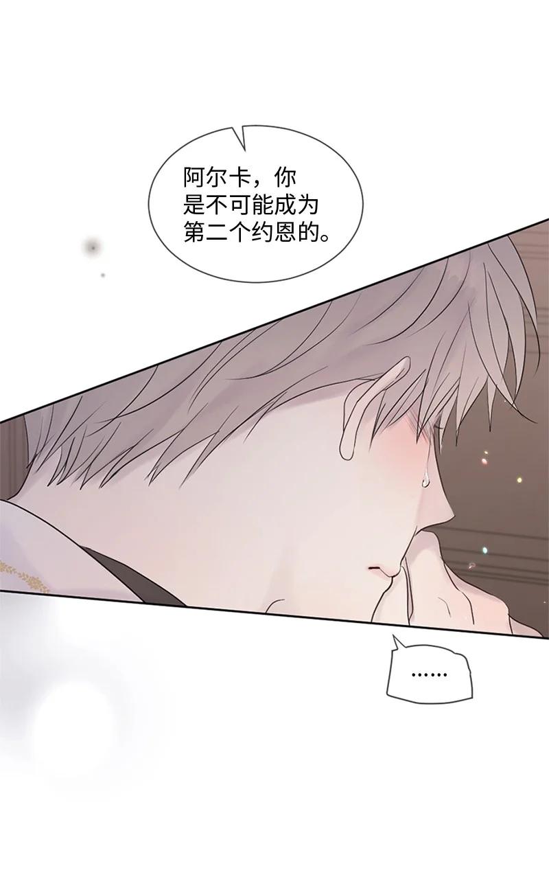 《守护你的梦境》30 我喜欢文斯 第96页