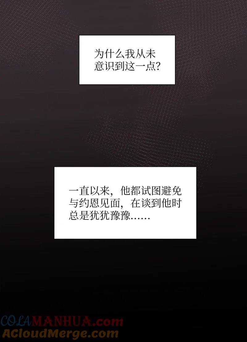 《守护你的梦境》30 我喜欢文斯 第77页