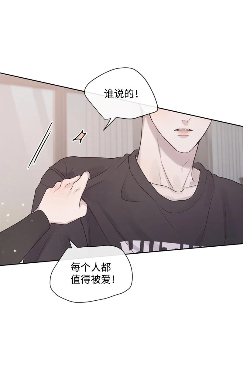 《守护你的梦境》31 你喜欢我，对吗？ 第54页