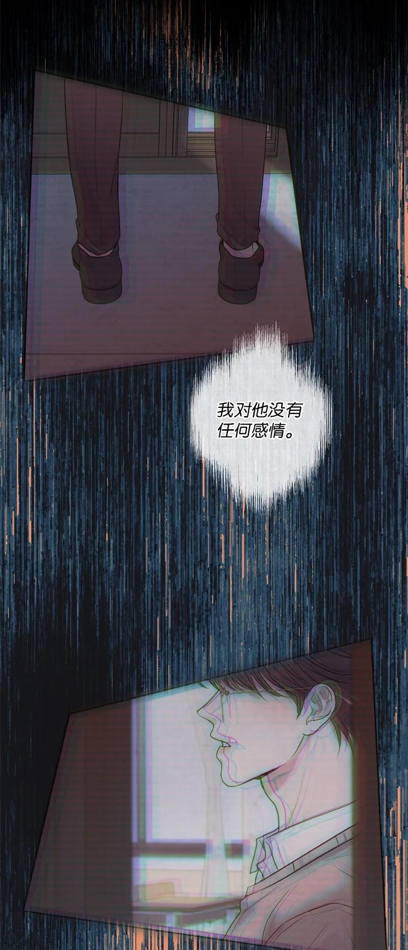 《守护你的梦境》31 你喜欢我，对吗？ 第18页