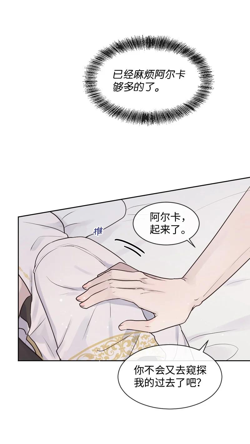 《守护你的梦境》31 你喜欢我，对吗？ 第29页