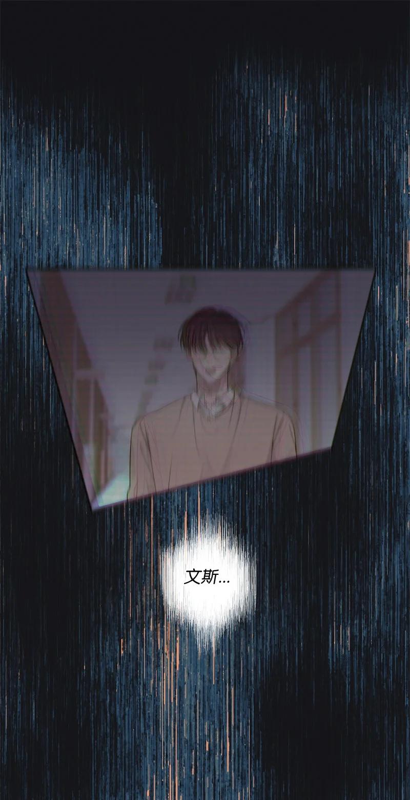 《守护你的梦境》31 你喜欢我，对吗？ 第20页