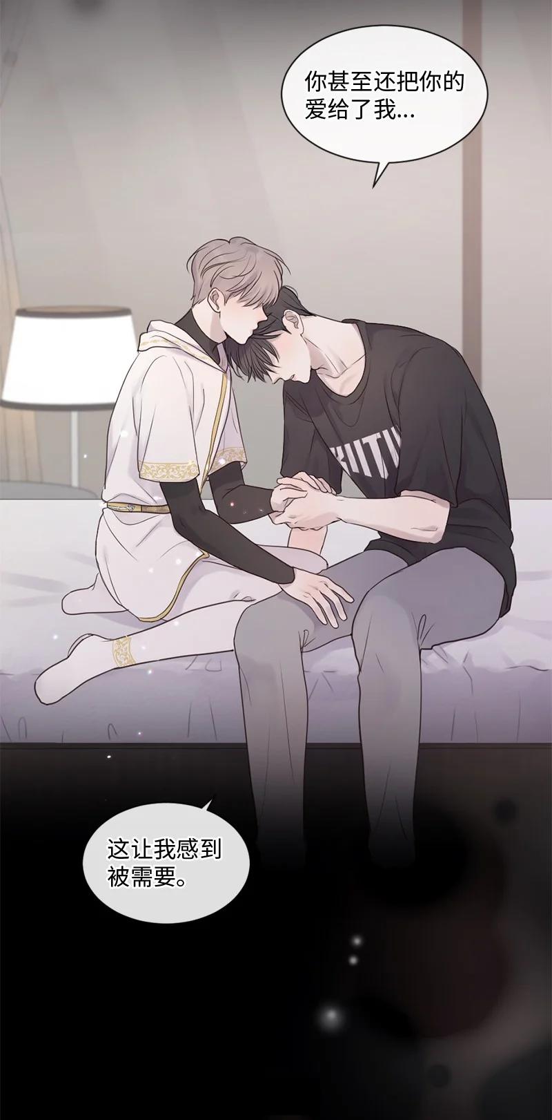 《守护你的梦境》31 你喜欢我，对吗？ 第60页