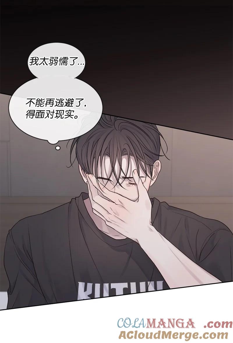 《守护你的梦境》31 你喜欢我，对吗？ 第28页