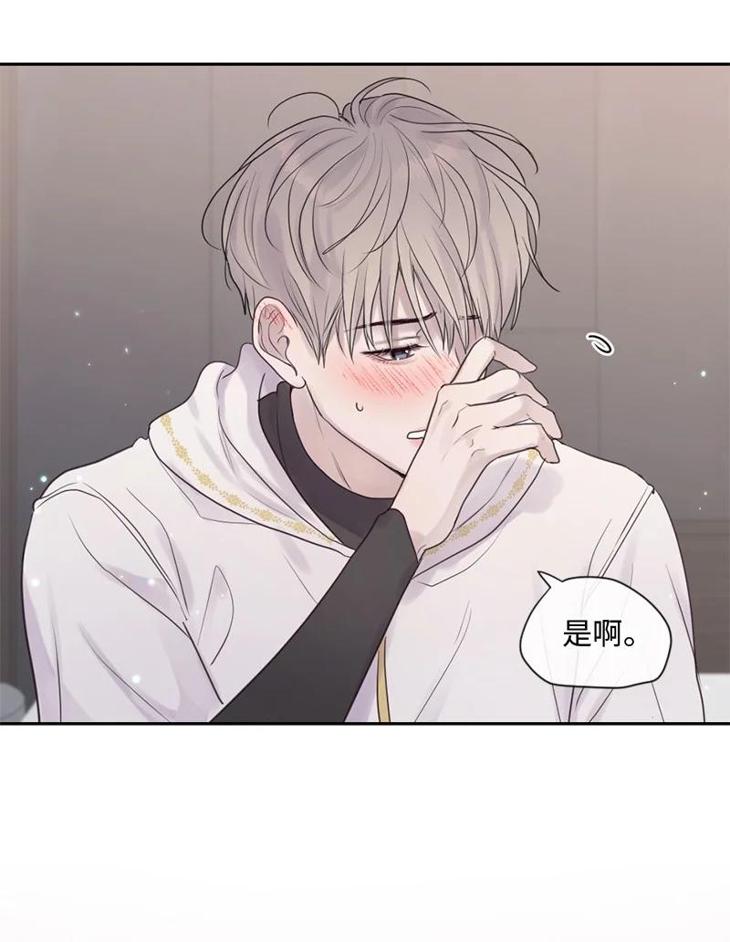《守护你的梦境》31 你喜欢我，对吗？ 第50页