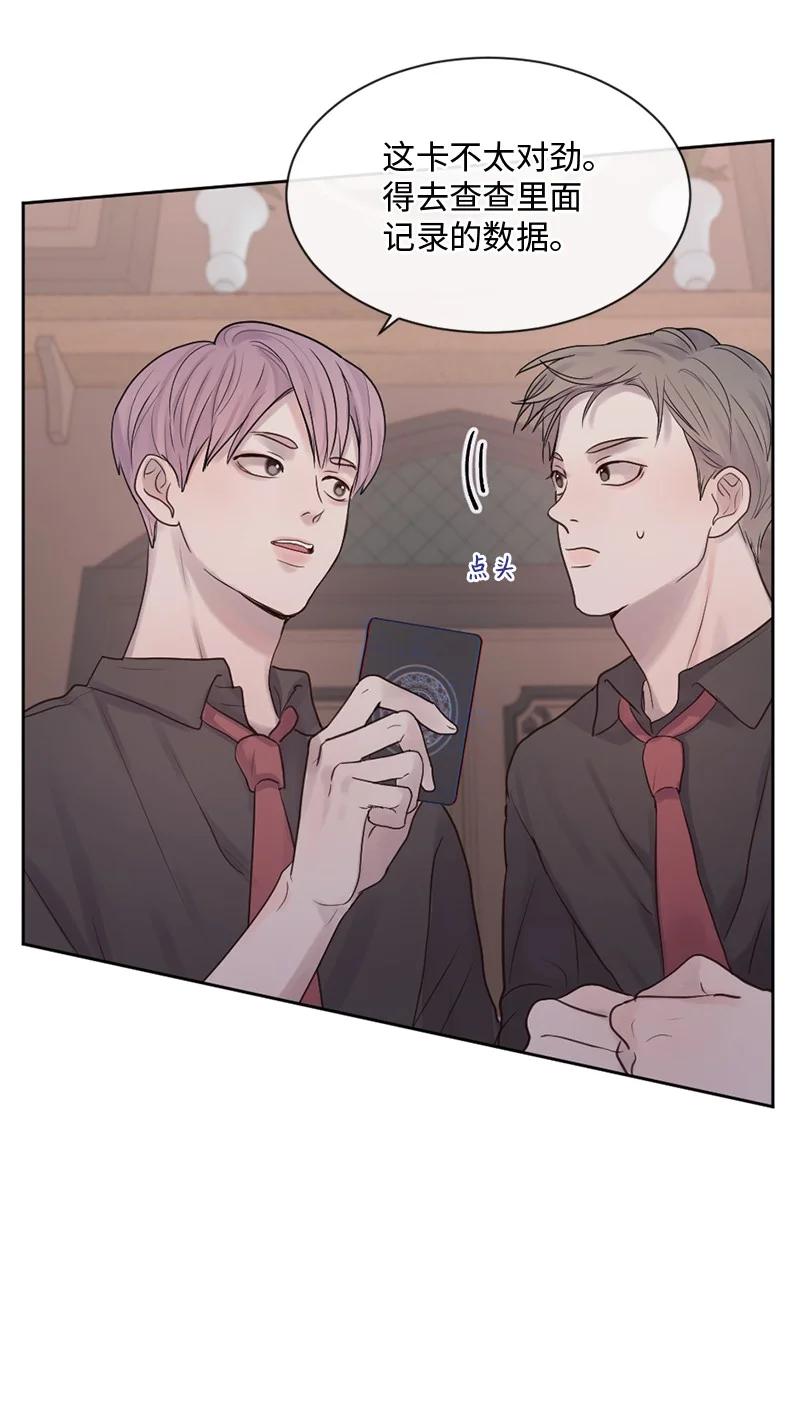 《守护你的梦境》31 你喜欢我，对吗？ 第8页