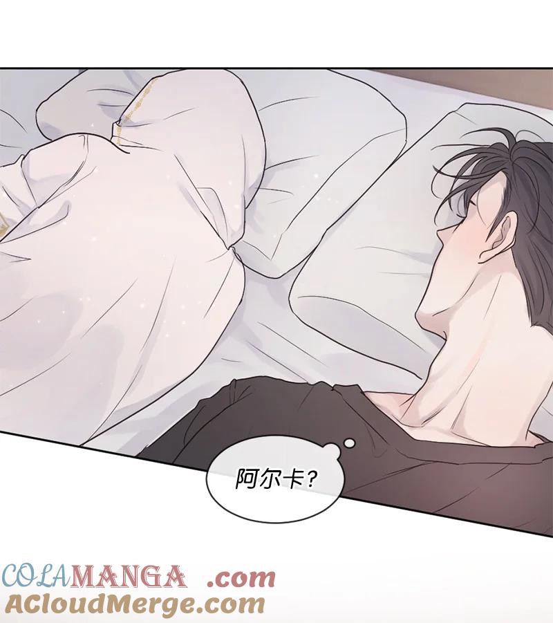 《守护你的梦境》31 你喜欢我，对吗？ 第25页