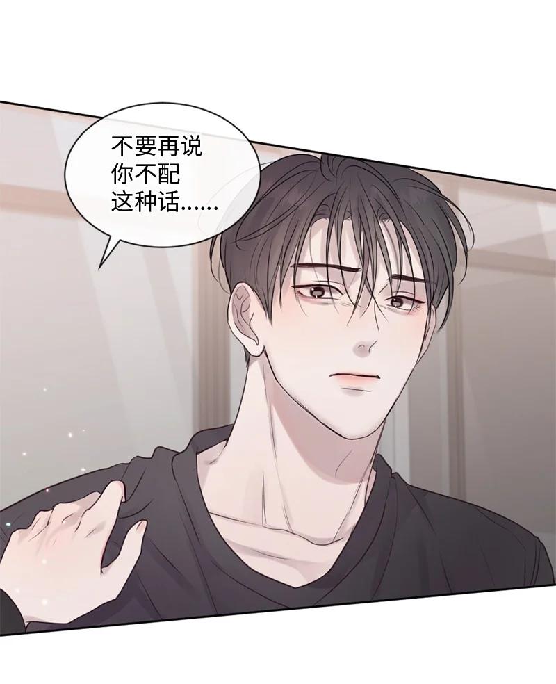 《守护你的梦境》31 你喜欢我，对吗？ 第56页