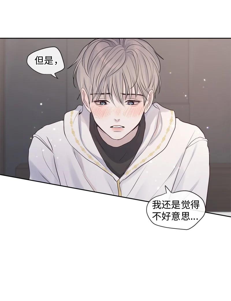 《守护你的梦境》31 你喜欢我，对吗？ 第45页