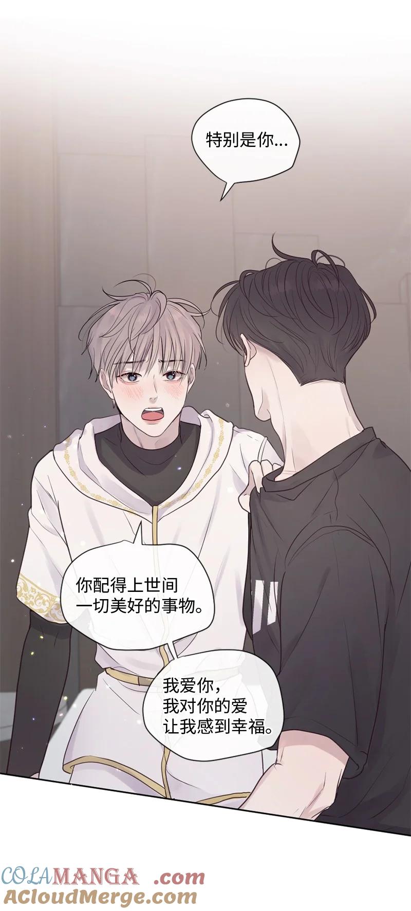 《守护你的梦境》31 你喜欢我，对吗？ 第55页