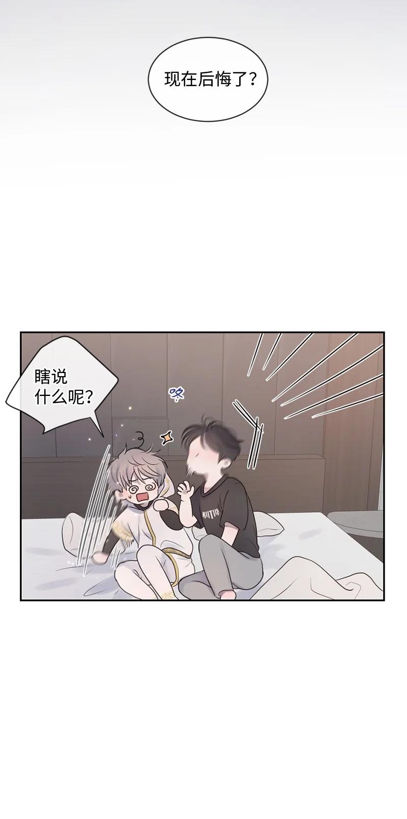 《守护你的梦境》31 你喜欢我，对吗？ 第38页