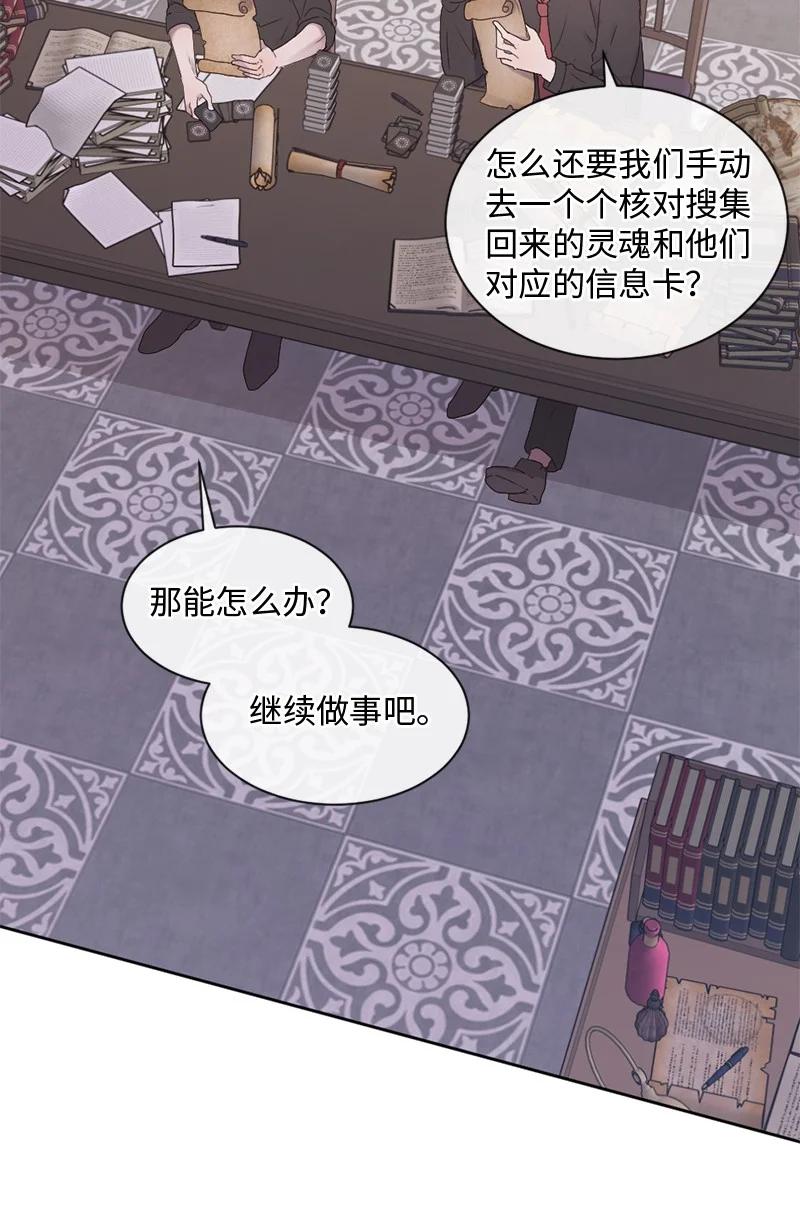 《守护你的梦境》31 你喜欢我，对吗？ 第3页