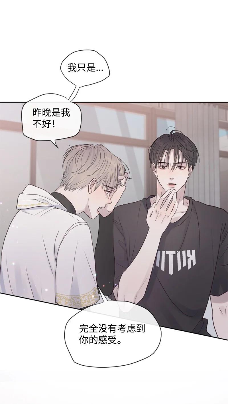 《守护你的梦境》31 你喜欢我，对吗？ 第39页