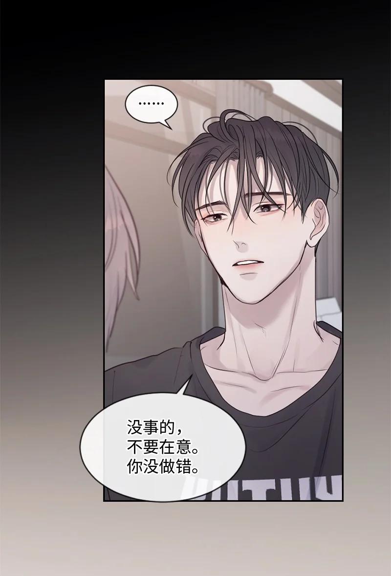 《守护你的梦境》31 你喜欢我，对吗？ 第42页