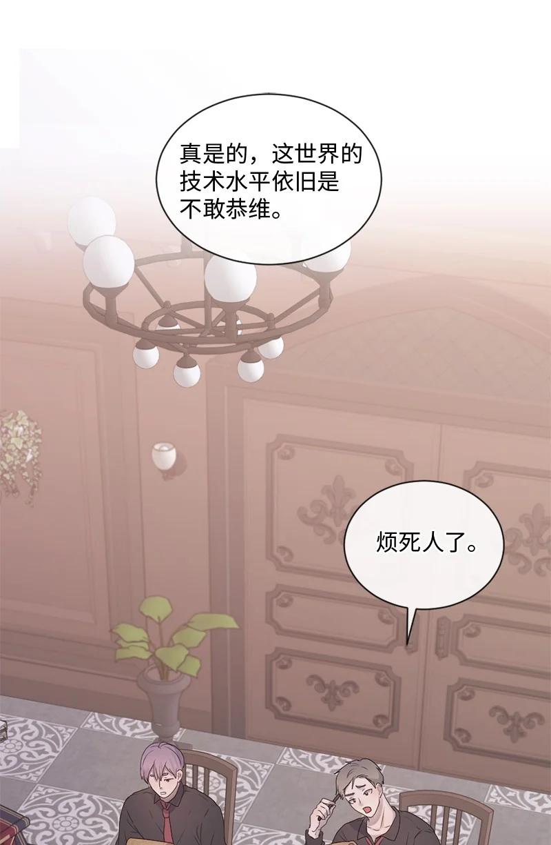 《守护你的梦境》31 你喜欢我，对吗？ 第2页