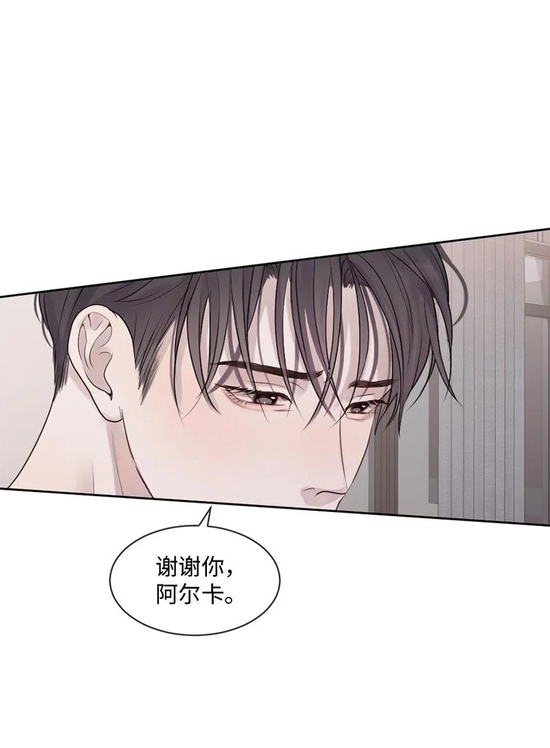 《守护你的梦境》31 你喜欢我，对吗？ 第57页