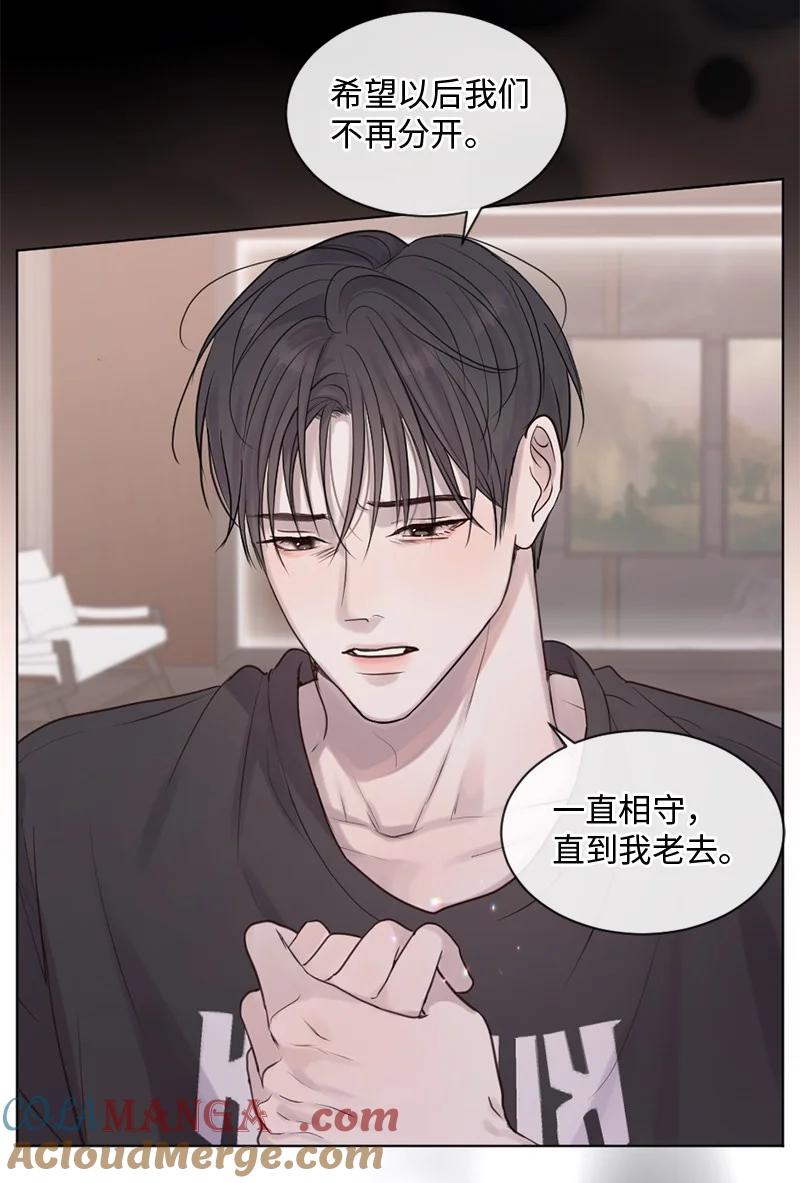 《守护你的梦境》31 你喜欢我，对吗？ 第61页