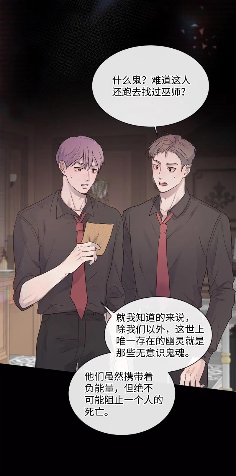 《守护你的梦境》31 你喜欢我，对吗？ 第12页