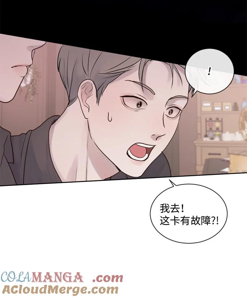 《守护你的梦境》31 你喜欢我，对吗？ 第7页