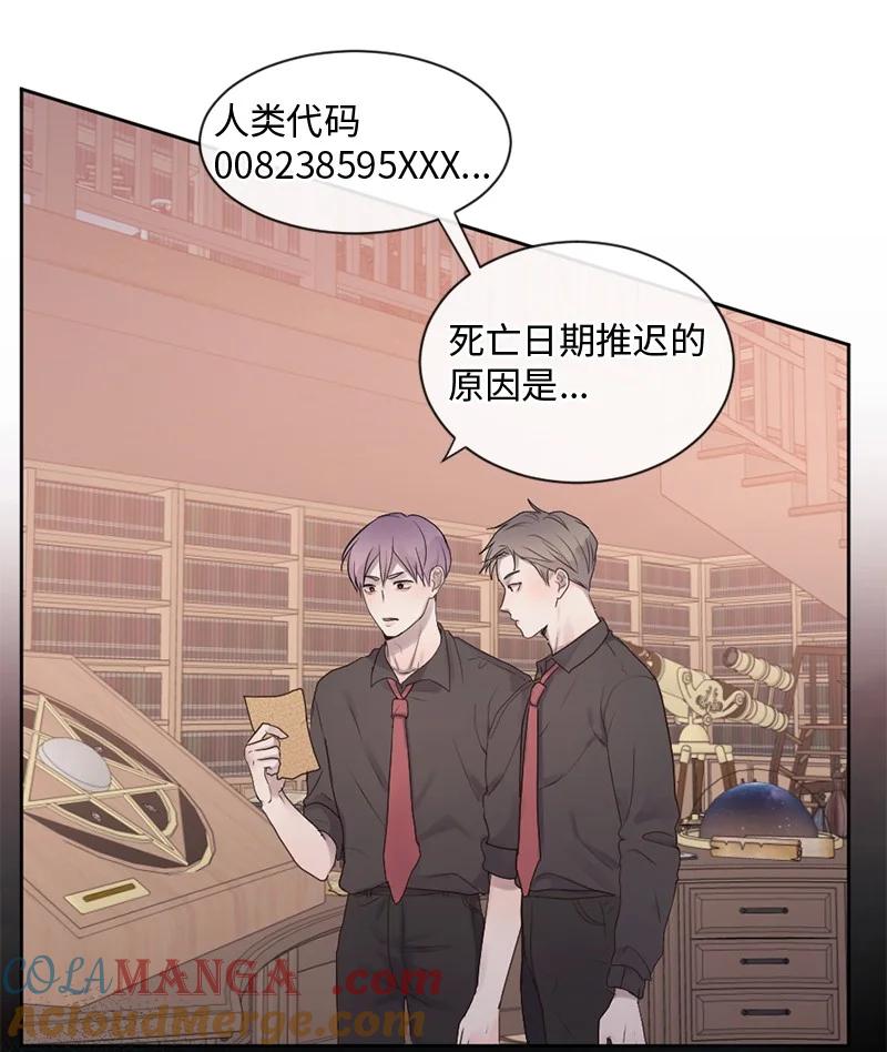 《守护你的梦境》31 你喜欢我，对吗？ 第10页