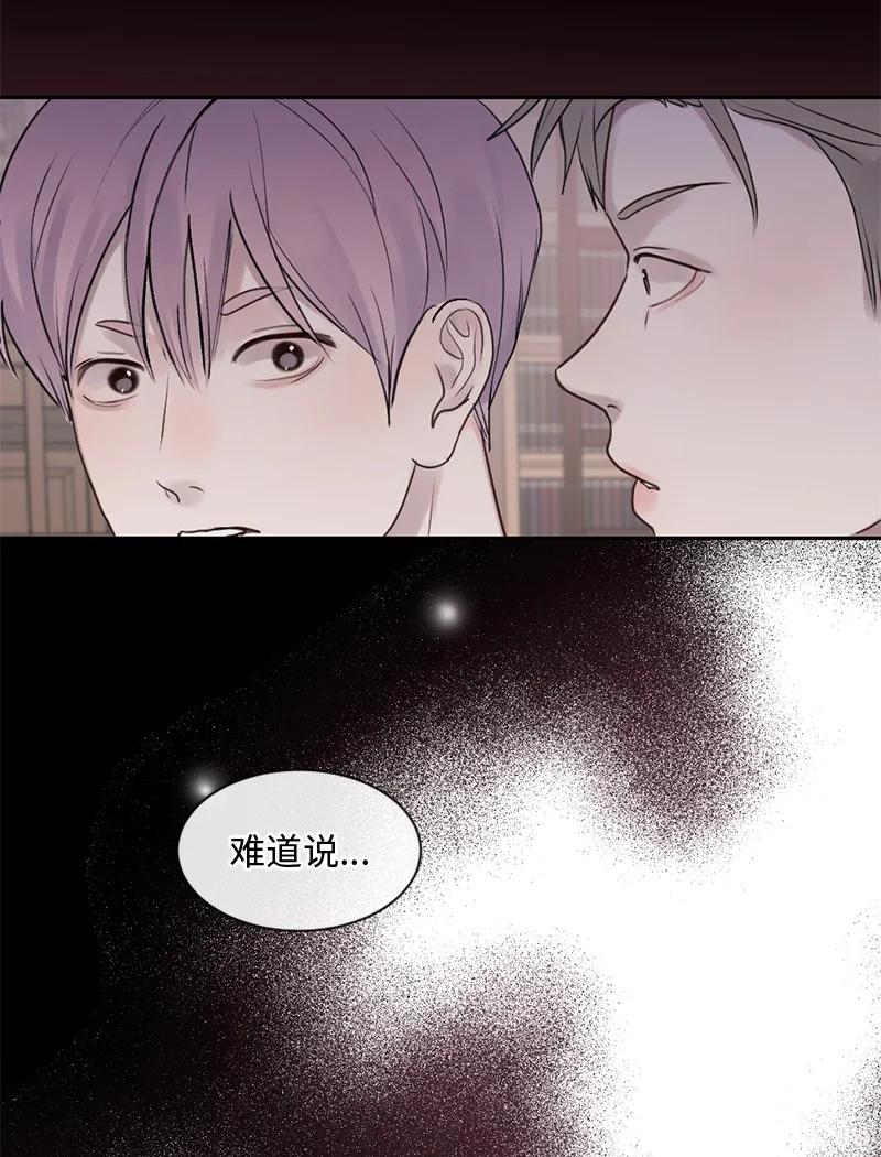 《守护你的梦境》31 你喜欢我，对吗？ 第14页