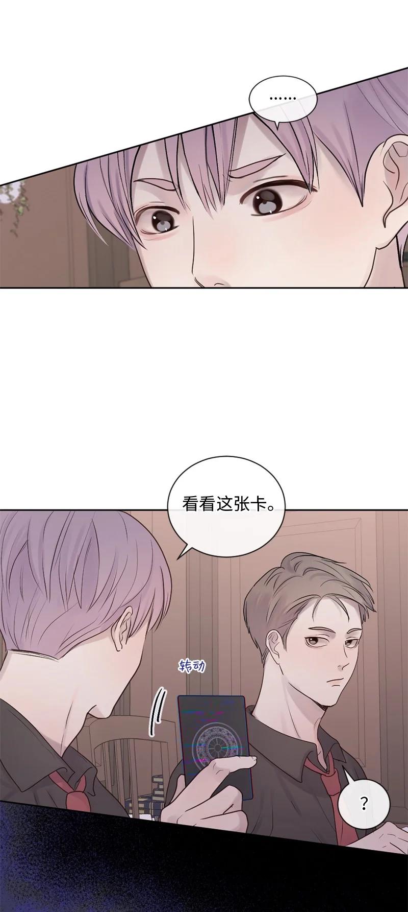 《守护你的梦境》31 你喜欢我，对吗？ 第5页