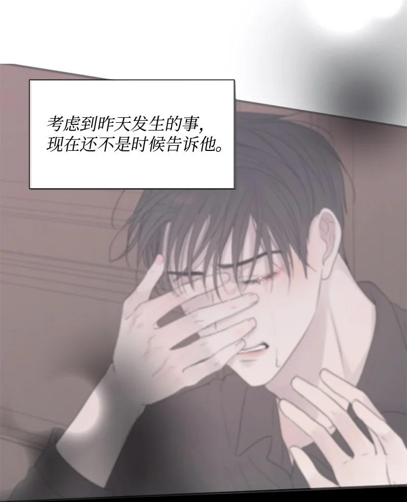《守护你的梦境》31 你喜欢我，对吗？ 第65页