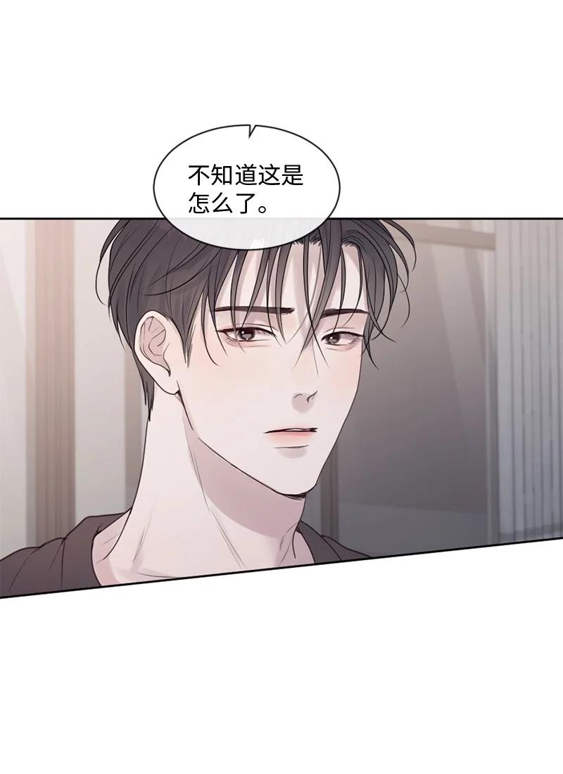 《守护你的梦境》31 你喜欢我，对吗？ 第47页