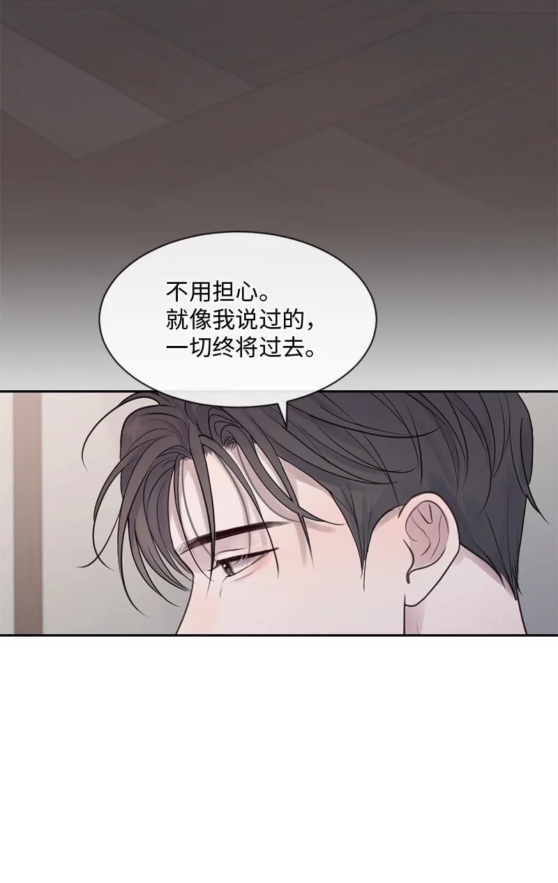 《守护你的梦境》31 你喜欢我，对吗？ 第44页