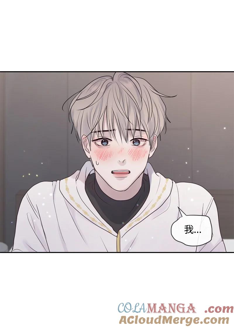 《守护你的梦境》31 你喜欢我，对吗？ 第49页