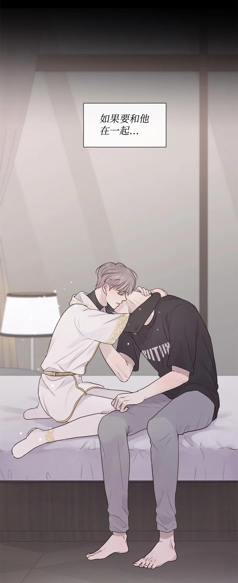 《守护你的梦境》31 你喜欢我，对吗？ 第68页