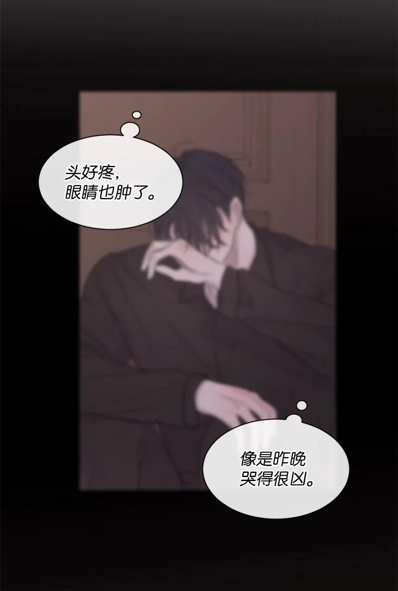 《守护你的梦境》31 你喜欢我，对吗？ 第27页
