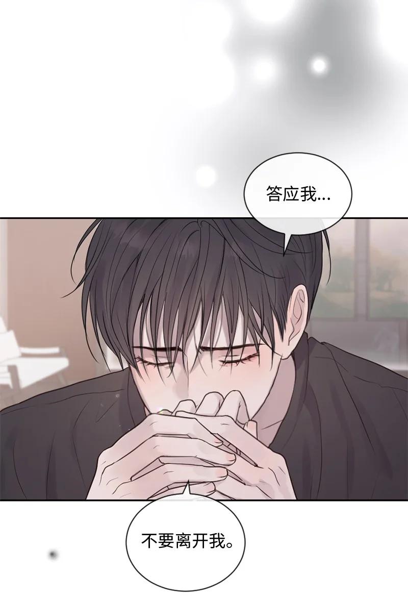 《守护你的梦境》31 你喜欢我，对吗？ 第62页