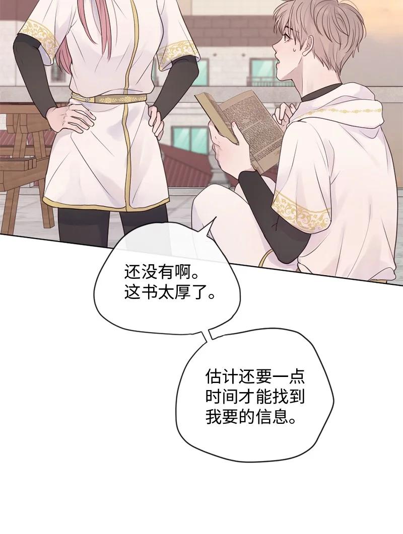 《守护你的梦境》32 这不可能 第6页