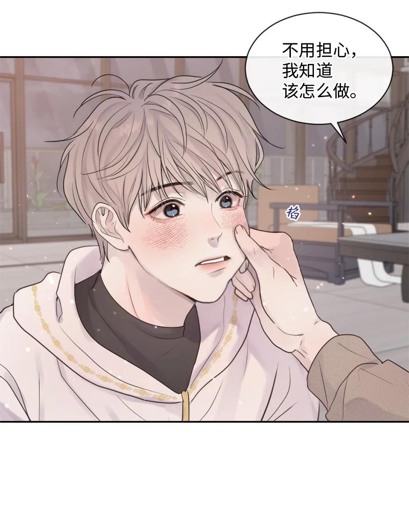 《守护你的梦境》32 这不可能 第47页