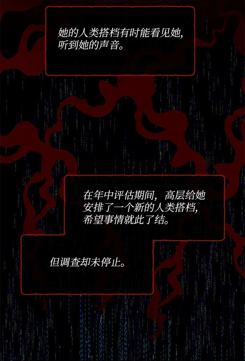 《守护你的梦境》32 这不可能 第15页