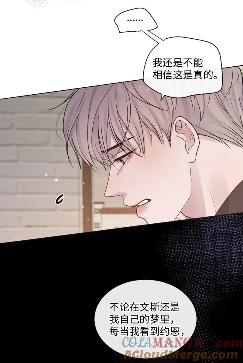 《守护你的梦境》32 这不可能 第31页