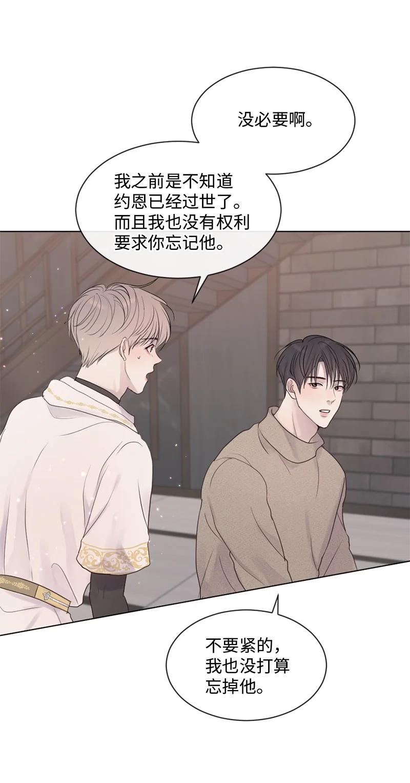 《守护你的梦境》32 这不可能 第45页