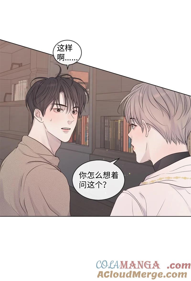 《守护你的梦境》32 这不可能 第52页