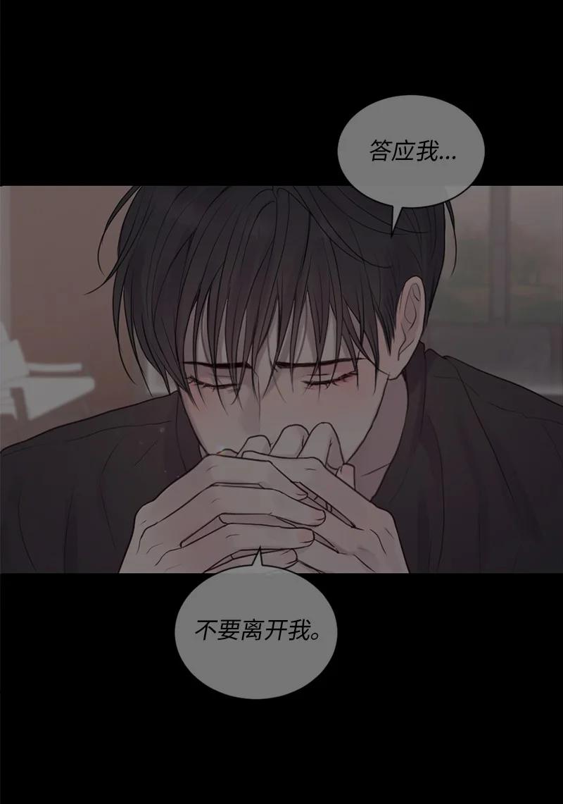 《守护你的梦境》32 这不可能 第2页