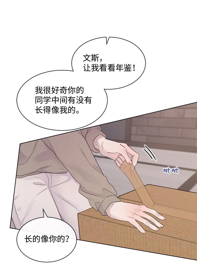 《守护你的梦境》32 这不可能 第59页