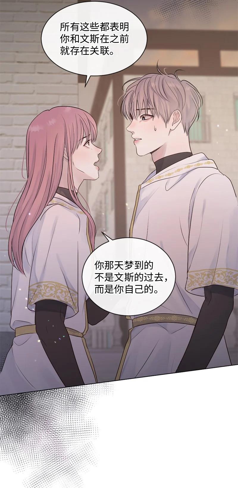 《守护你的梦境》32 这不可能 第30页