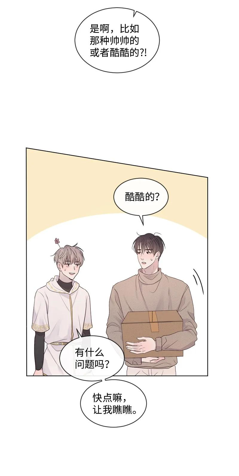 《守护你的梦境》32 这不可能 第60页