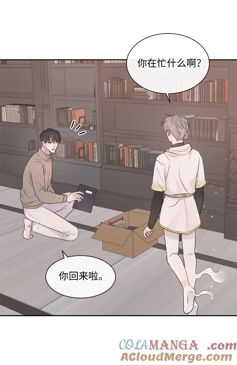 《守护你的梦境》32 这不可能 第43页