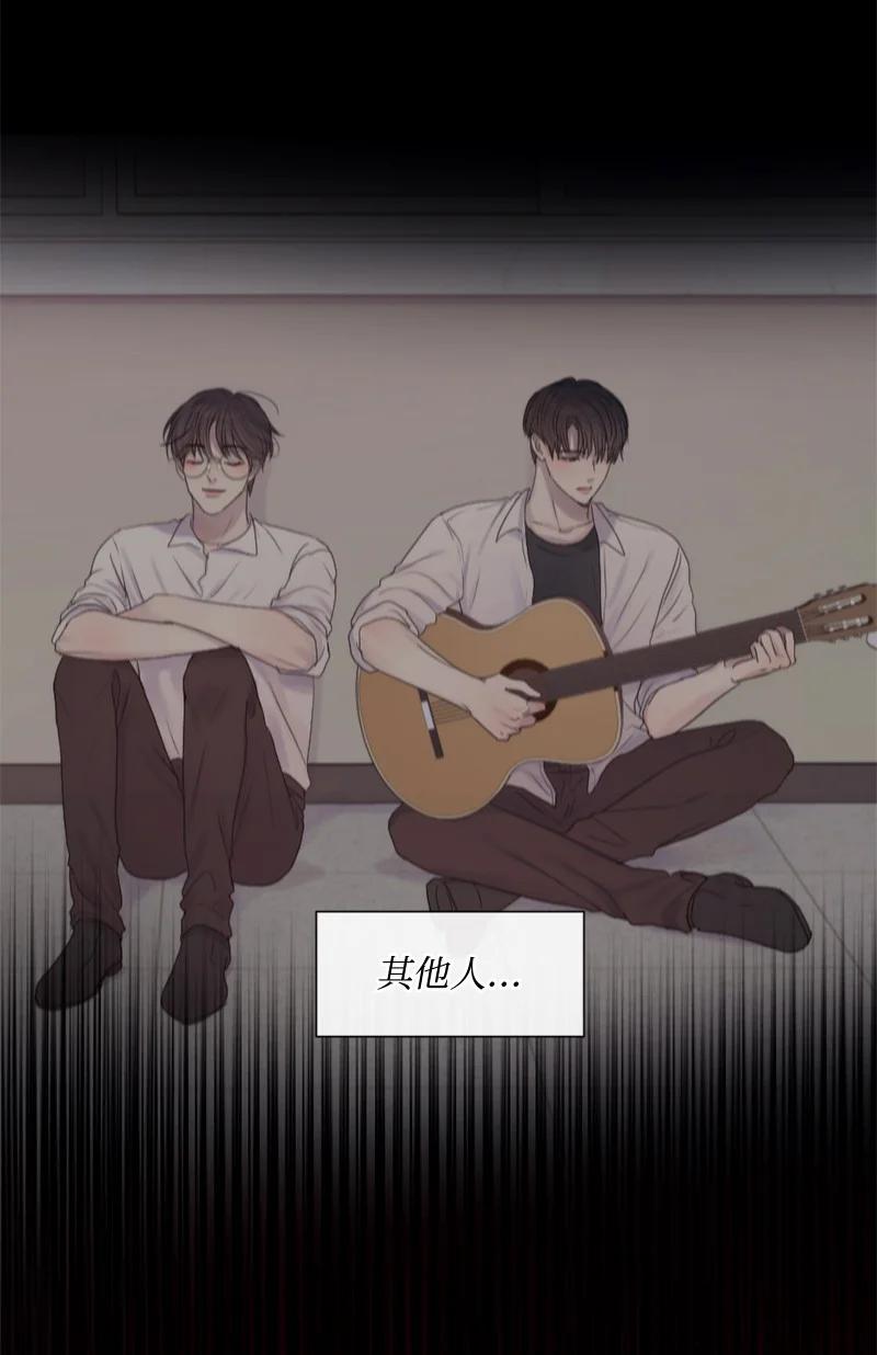《守护你的梦境》32 这不可能 第23页
