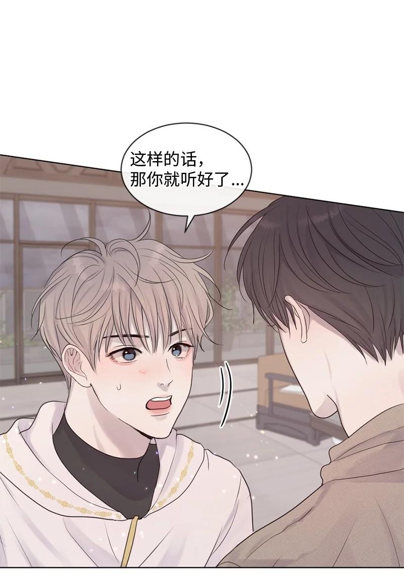 《守护你的梦境》32 这不可能 第62页