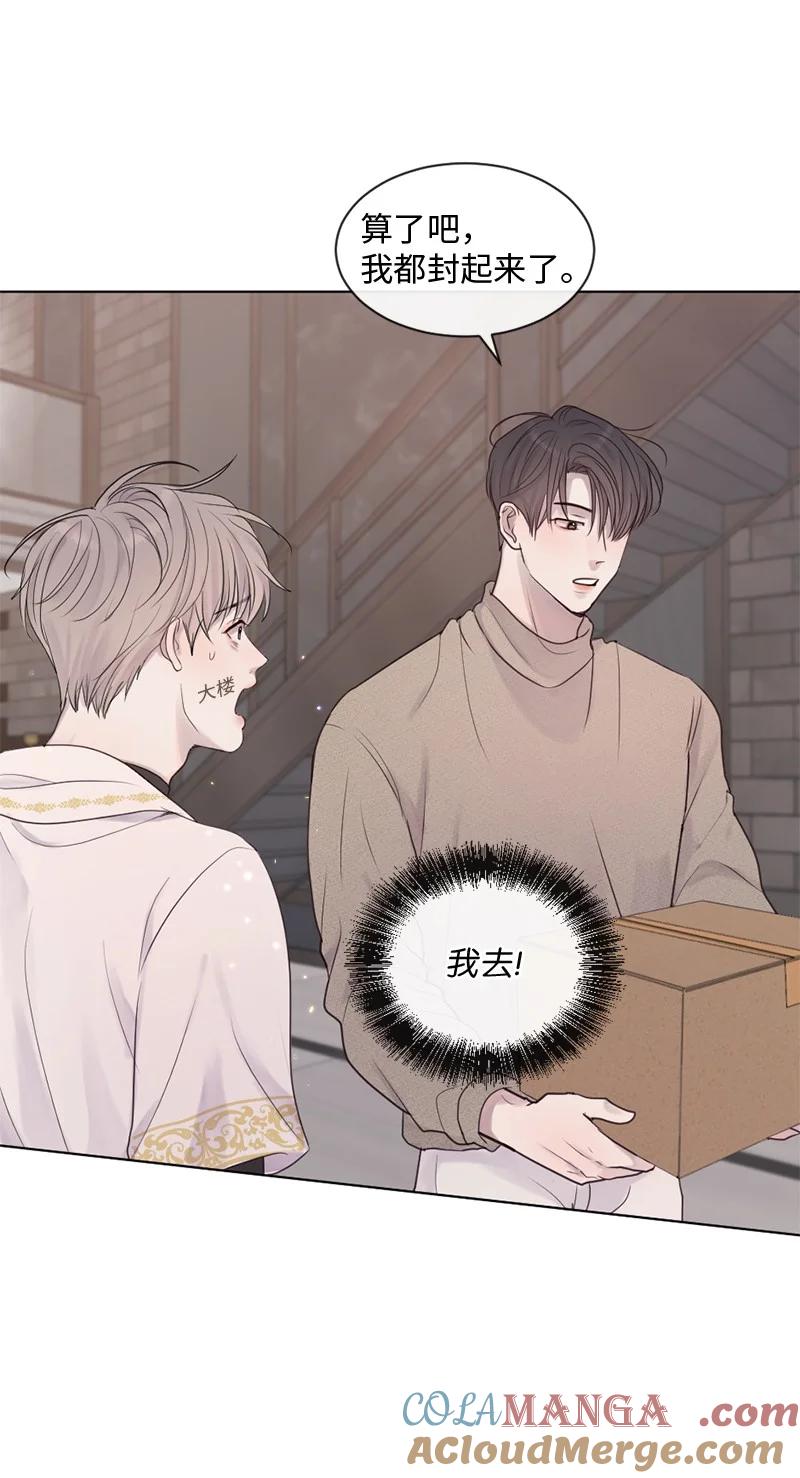 《守护你的梦境》32 这不可能 第61页