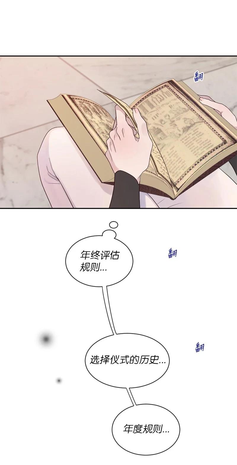《守护你的梦境》32 这不可能 第8页