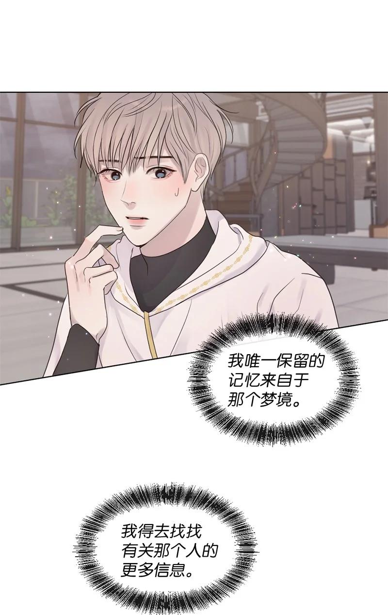 《守护你的梦境》32 这不可能 第57页