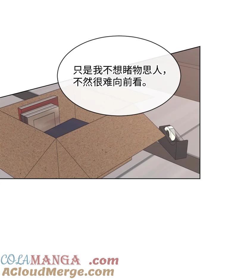 《守护你的梦境》32 这不可能 第46页